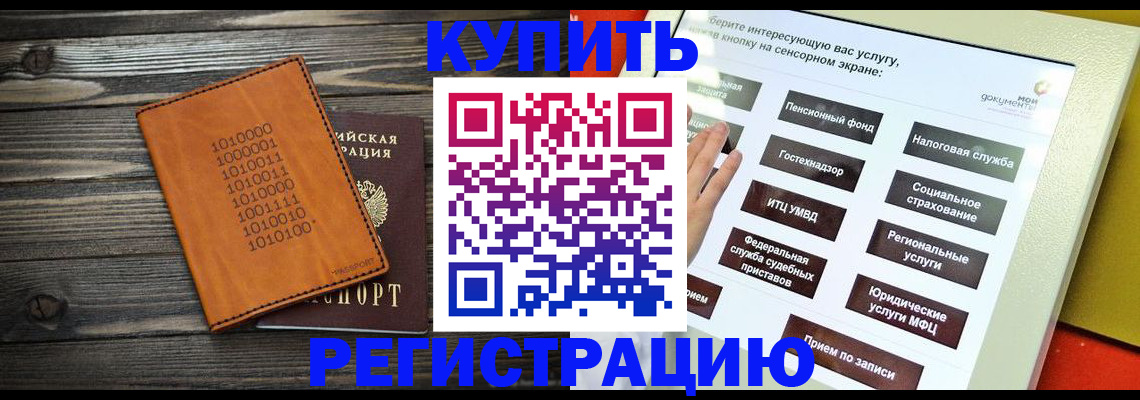 временная регистрация госуслуги в Каргате